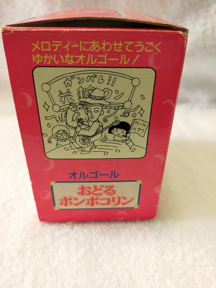 ☆送料無料 状態良 レア1990年☆ちびまる子ちゃん おどるポンポコリン オルゴール 花輪くん_画像6