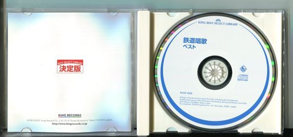 #5902 中古CD 鉄道唱歌 ベスト 電車唱歌 ボニージャックス ダークダックス_画像2