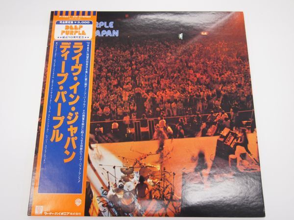 R014 レコード ※難あり ディープ・パープル / ライブ・イン・ジャパン / Deep Purple Live in Japan / P-4601~2Wの画像1