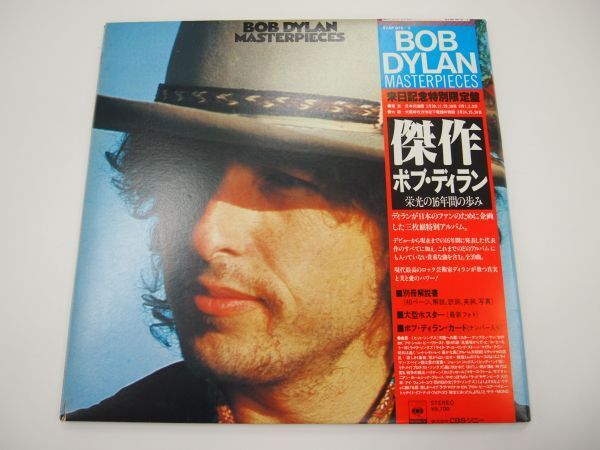 R009 レコード ３枚組 ボブディラン 傑作 BOB DYLAN MASTERPIECES 57AP875~7_画像1