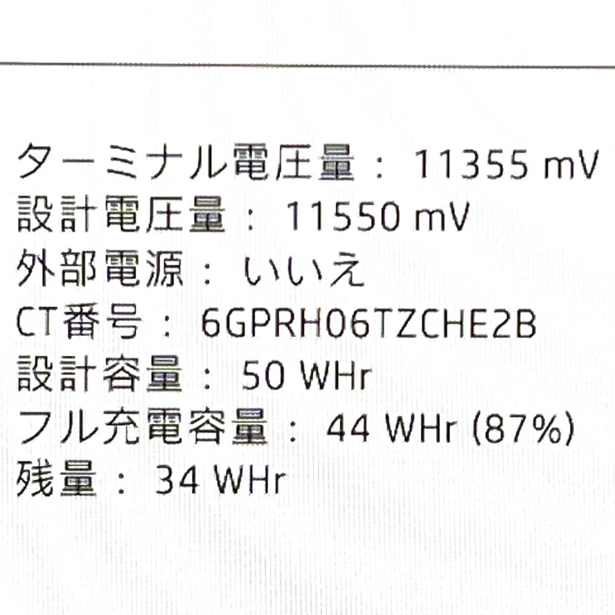 ◇極美品級◇超ハイスペックモバイルワークステーション！NVMeSSD1TB搭載！【 HP ZBook 14u G5 】Corei7-8550U/ RAM32GB/ AMD Radean Pro_画像10