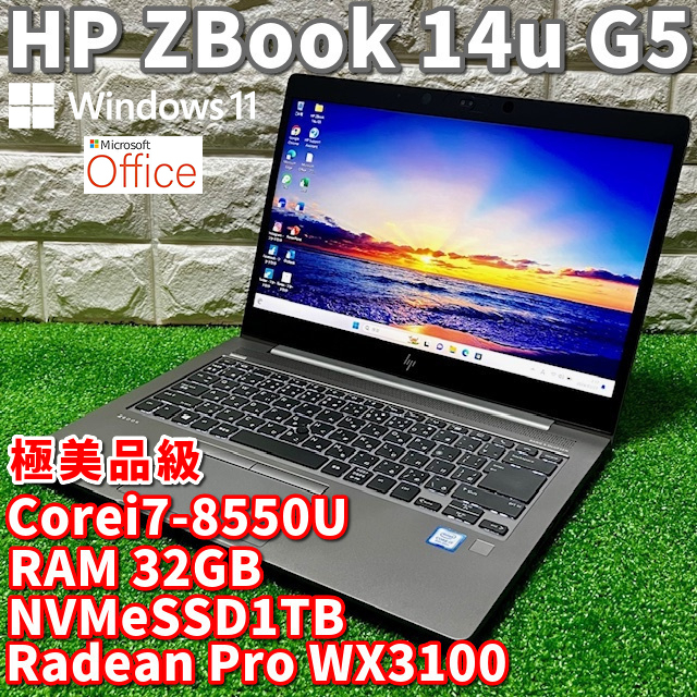 ◇極美品級◇超ハイスペックモバイルワークステーション！NVMeSSD1TB搭載！【 HP ZBook 14u G5 】Corei7-8550U/ RAM32GB/ AMD Radean Pro_画像1