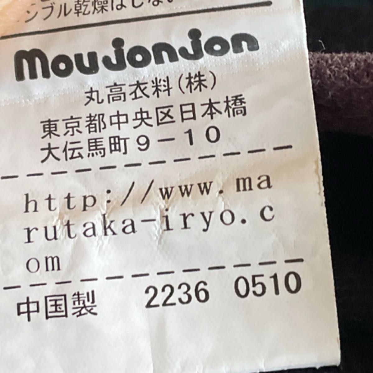 moujonjon 丸高衣料　ベビージャンパースカート　ジャンスカ　水玉　ブラック　90cm ワンピース