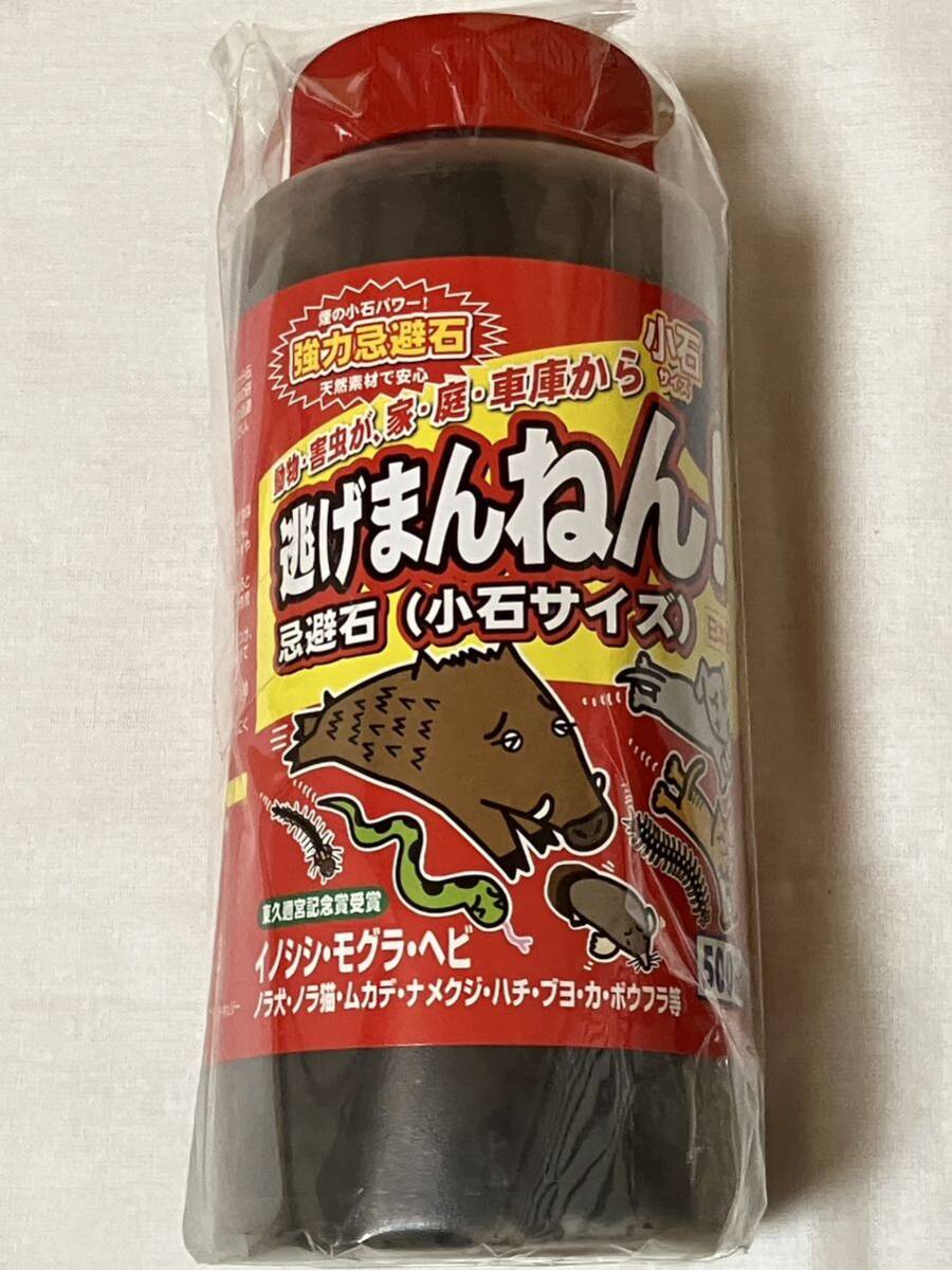 未開封新品　クラーク 動物忌避剤 逃げまんねん! 忌避石（小石サイズ） 500ml　害虫・害獣対策_画像3