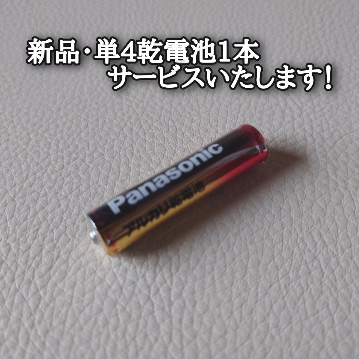 ライト付き 耳かき（新品・単4乾電池1本サービス）