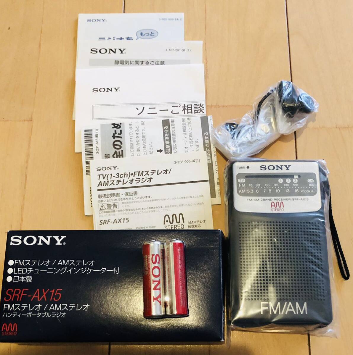 【未使用】SONY SRFーAX15 ラジオ