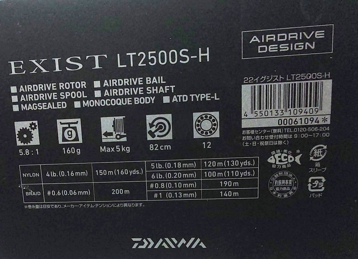 【極美品】 ダイワ 22 イグジスト LT2500S-H 