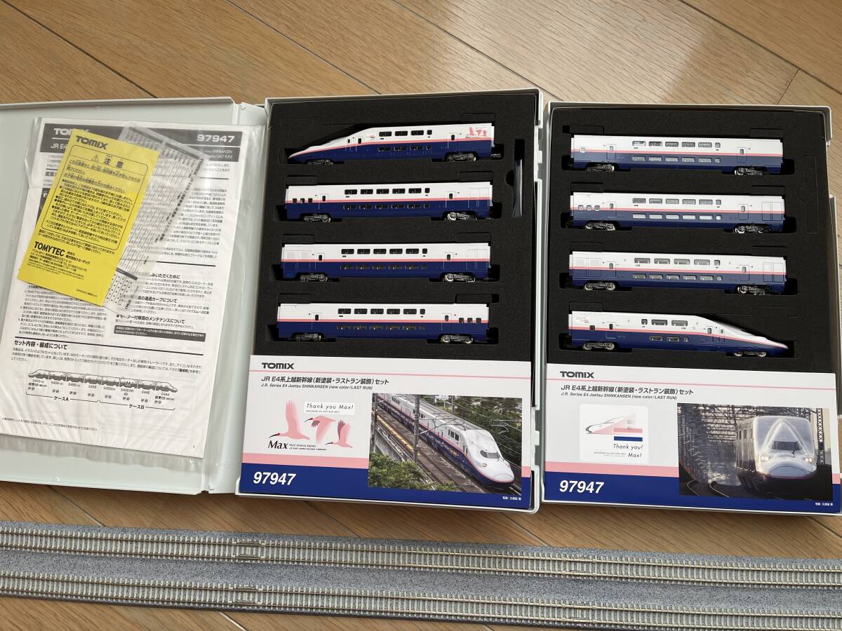 TOMIX 97947 E4系 上越新幹線 エラー対策品_画像3