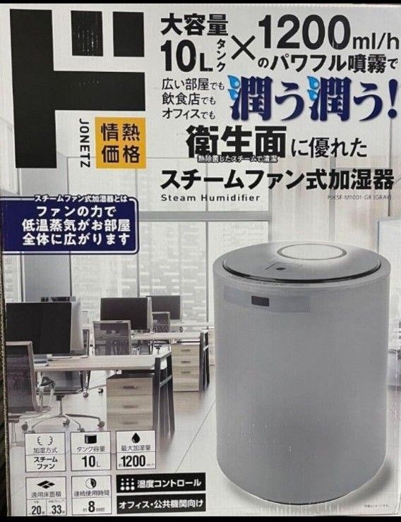 新品】送料無料 山善 加湿器 スチーム式10L PJKSF-M1001|Yahoo 新品】送料無料 山善 加湿器 スチーム式10L PJKSF-M1001|Yahoo