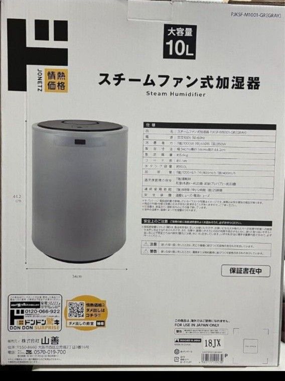 新品】送料無料 山善 加湿器 スチーム式10L PJKSF-M1001|Yahoo 新品】送料無料 山善 加湿器 スチーム式10L PJKSF-M1001|Yahoo