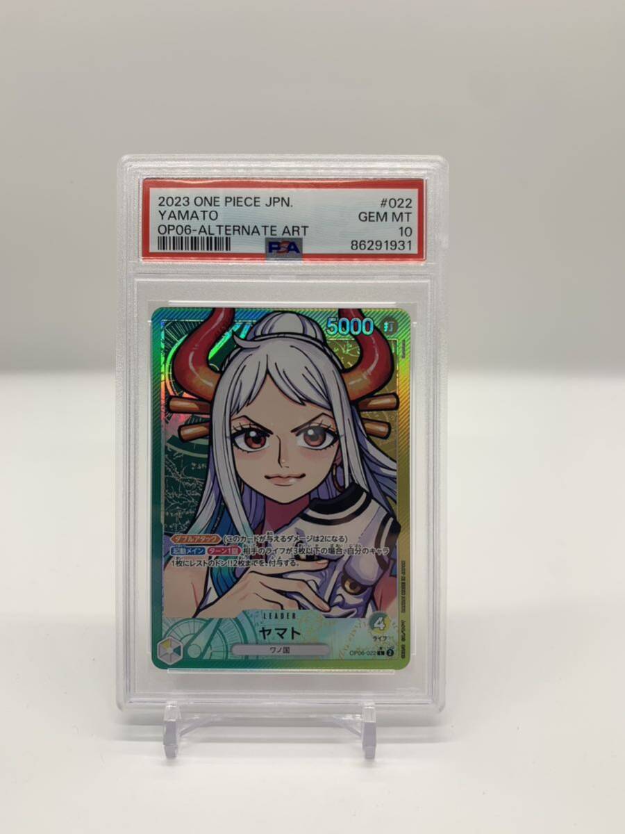 PSA10 ワンピースカード ヤマト リーダーパラレル OP06-022 L_画像1