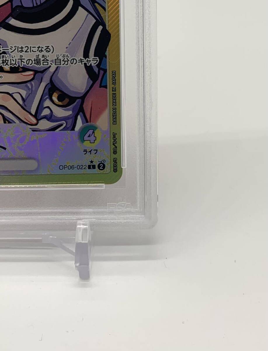 PSA10 ワンピースカード ヤマト リーダーパラレル OP06-022 L_画像6