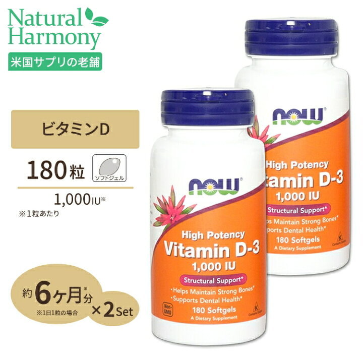 free shipping! time limit is 2027 year on and after. long thing!now company 180 soft gel ×2 one bead . vitamin D-3 1000IU vitamin D