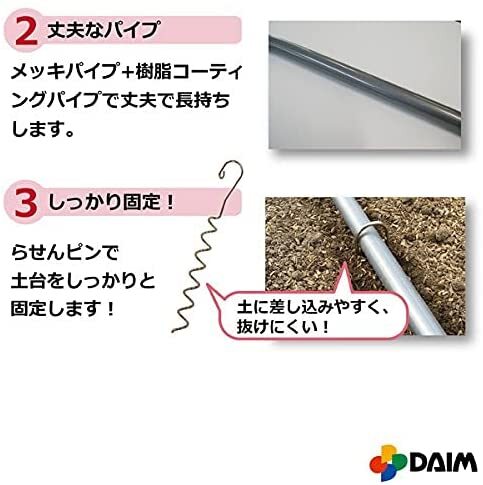 [ popular commodity ]DAIM large m house rom and rear (before and after) door attaching .. entering comfortably! plastic greenhouse ( door attaching 2 tsubo (6.73.))