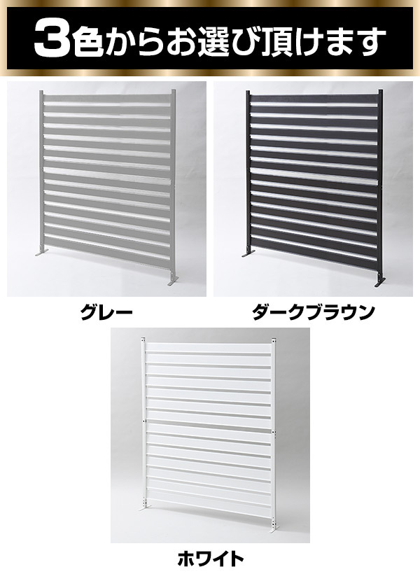 【人気商品】山善 アルミボーダーフェンス グレー (幅120×高さ149cm) KABF-120H