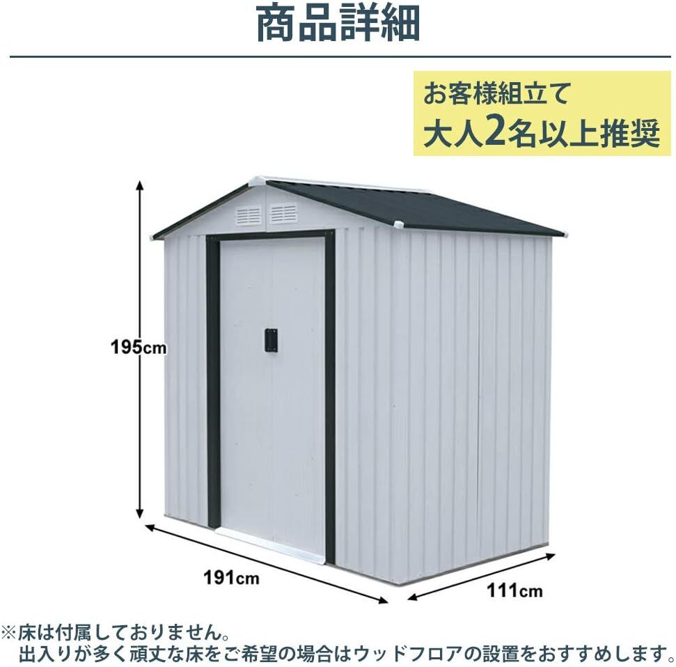 物置 屋外 小型 おしゃれ 北欧 DIY 屋外物置 メタルシェッド サイクルハウス 自転車置き場 大型物置 倉庫 中型 S101A ホワイト_画像9