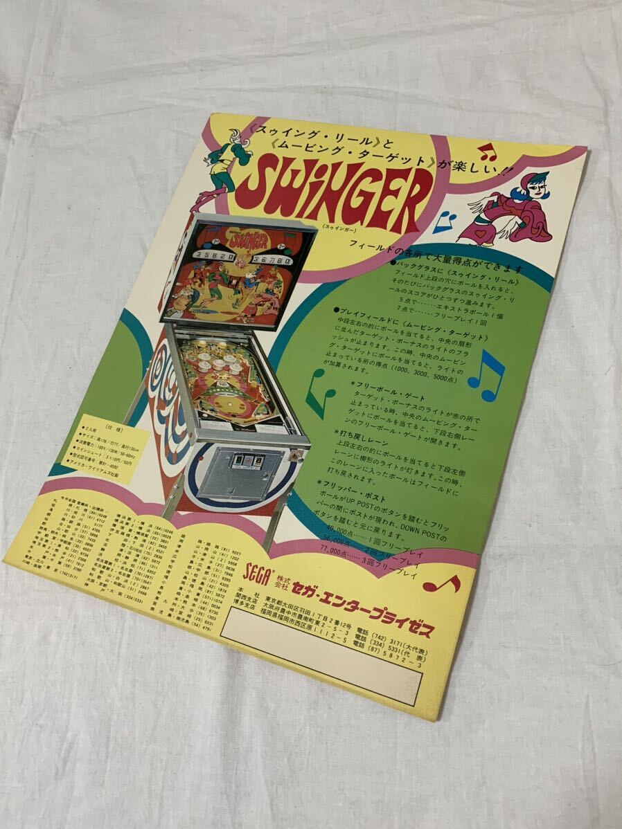 SEGA　SWiNGER☆セガ・スゥインガー☆古いチラシ☆フリッパー　SWINGER_画像6