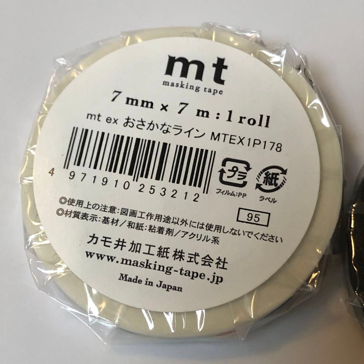 mt  マスキングテープ　細幅　7mm ３本セット　2つ新品　1つ茶芯