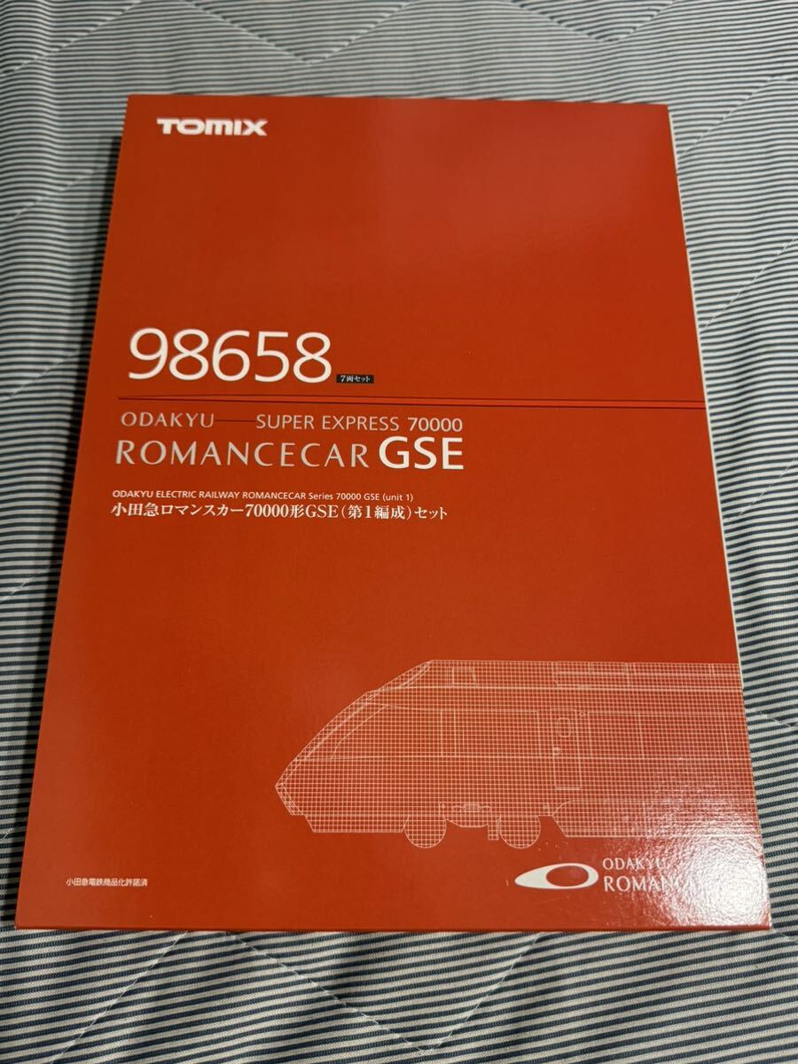 TOMIX 98658 小田急ロマンスカー70000形GSE(第一編成) 7両セットの画像1