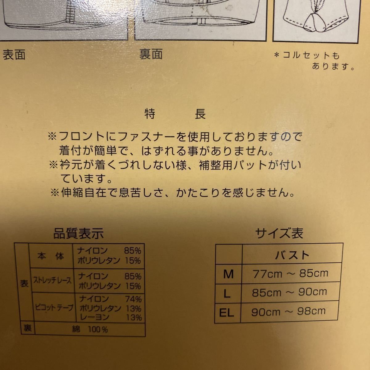 KM63 和装ブラジャー　着物　Mサイズ　お稽古　お出かけ　和装_画像8