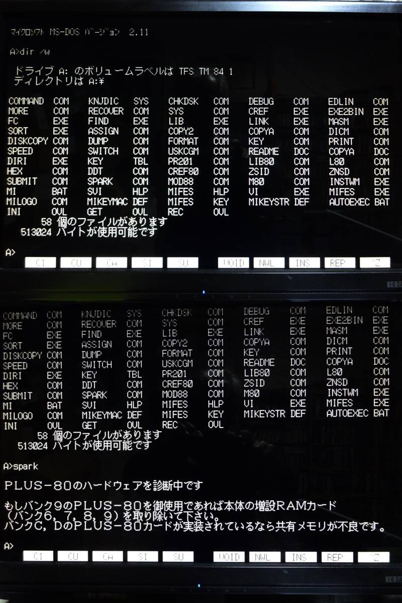 ■PC-9801用CP/M支援支援システム資料各種（CANOPUS PLUS-80、PLUS-80 EX、SPARK-II）の画像10