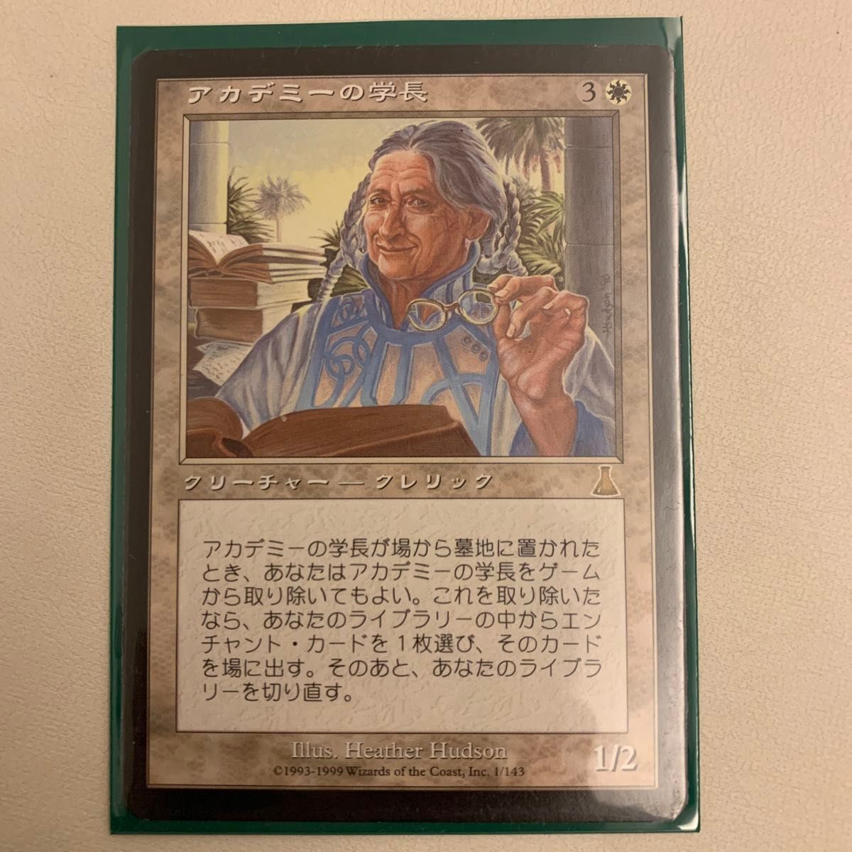 MTG アカデミーの学長 日本語版