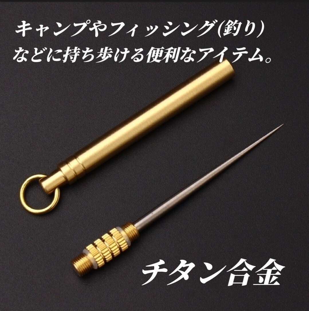 ②【２本セット】チタン合金 つまようじ 爪楊枝 携帯用 多機能 持ち運び 軽量 フィッシュ ピック アウトドア フィッシング 釣り 神経絞め_画像2