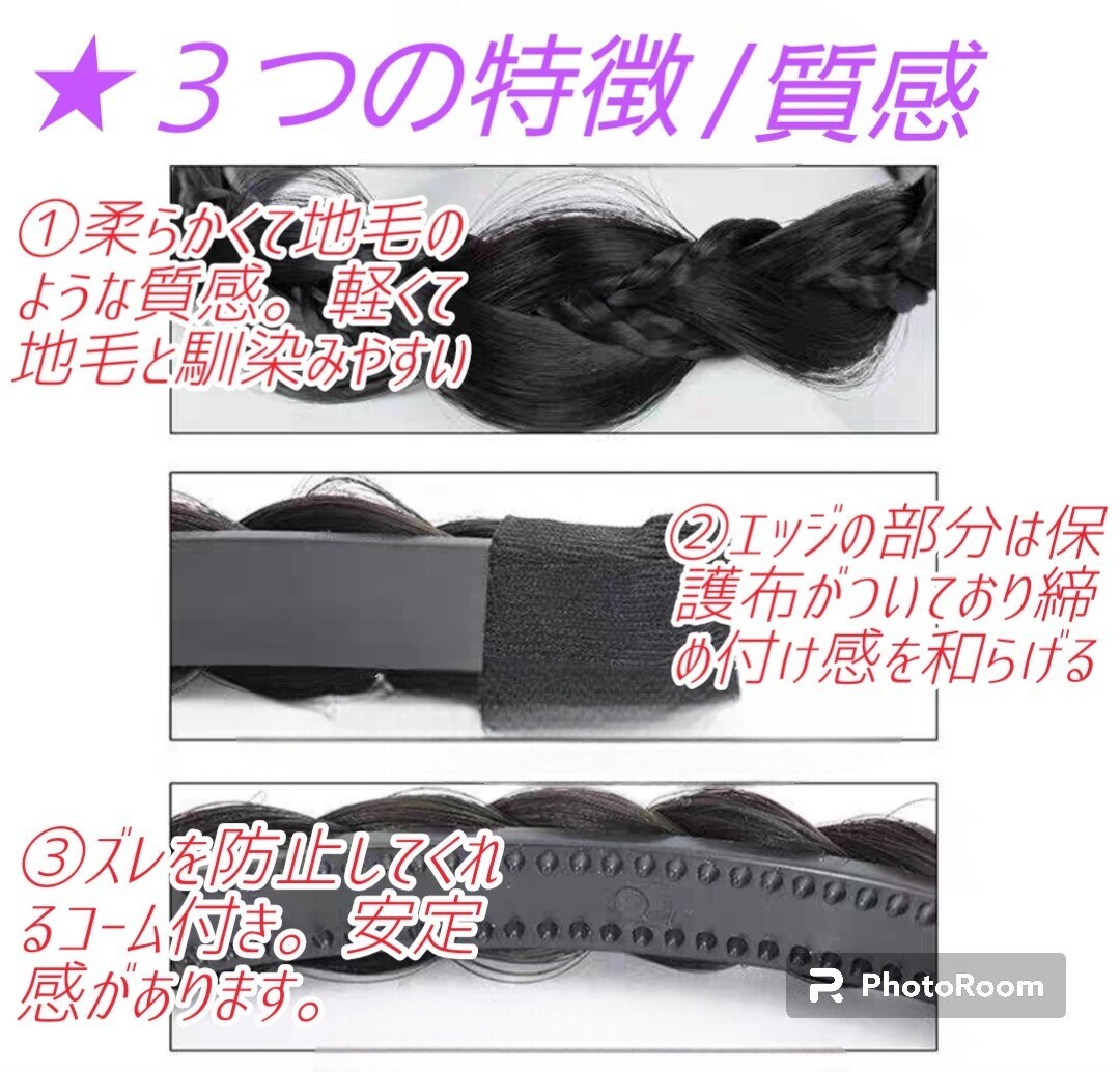 ④【セール！】三つ編み カチューシャ ブラックブラウン ヘアバンド 編み込み ウィッグ コスプレ ヘアアクセサリー 結婚式 入学式 イベント_画像9