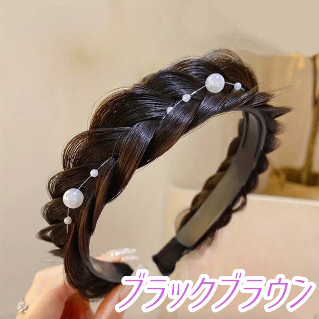 ③【セール！】パール 三つ編み カチューシャ ナチュラルブラック 編み込み ウィッグ ヘアアクセ ヘアバンド 結婚式 パーティー イベント_画像3