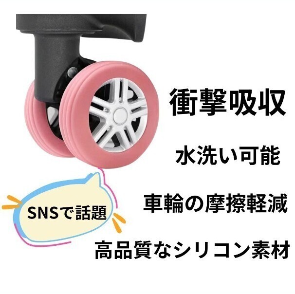 ①[8 piece set ] caster cover silicon orange suitcase Carry case tire cover wheel protection dirt prevention noise reduction diameter 5cm