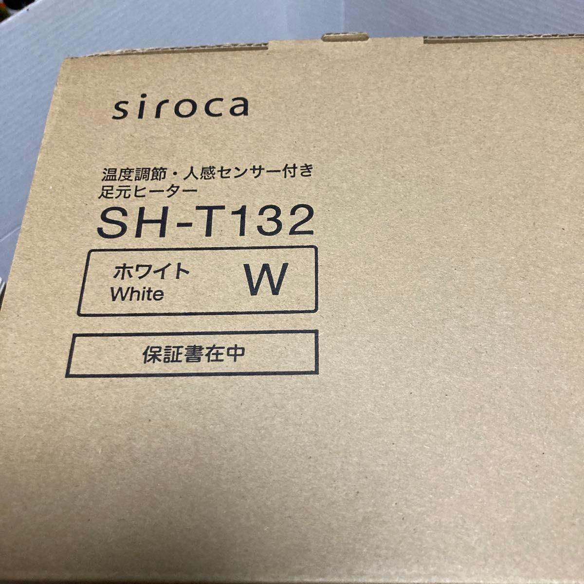 SIROCA  温度調節・人感センサー付き足元ヒーター　SH-T132