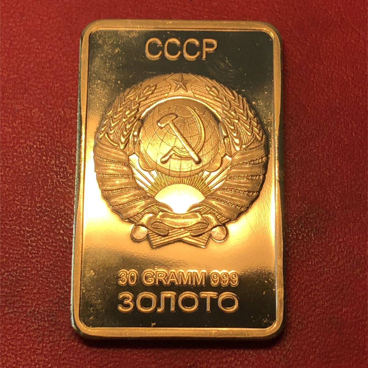 古銭　ロシア　ゴールドバー CCCP記念硬貨 ソビエト連邦の国章 海外コイン 大型金貨 モスクワ _画像1