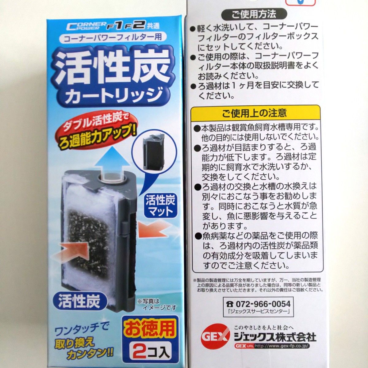 【梱包方法注意】ジェックス　コーナーパワーフィルター用　活性炭カートリッジ　2コ入×４箱【価格の相談・カテゴリ変更  不可】