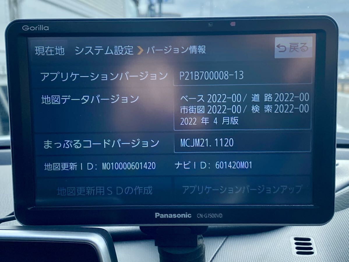 Panasonic パナソニック Gorilla SSD ポータルカーナビゲーション CN-G1500VD 2022年製_画像8