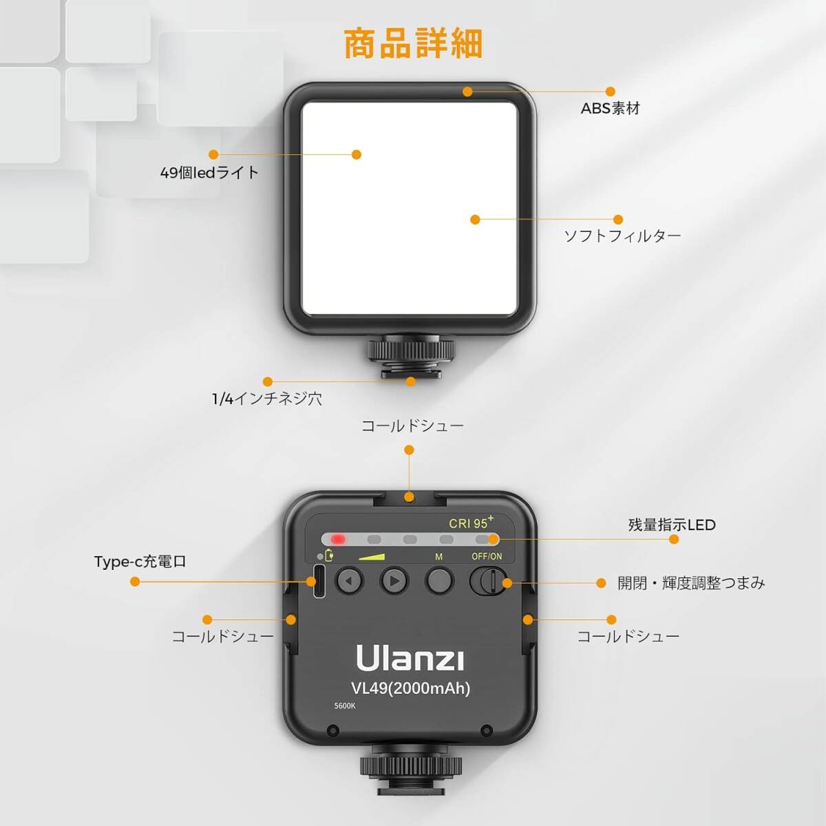 LEDビデオライト 撮影用 充電式2000mAh ソフト光 明るさ調整 3コールドシュー付 iPhone/DJI Osmo Pocket/Osmo Mobile 3/Gopro Hero 8/7/6/5