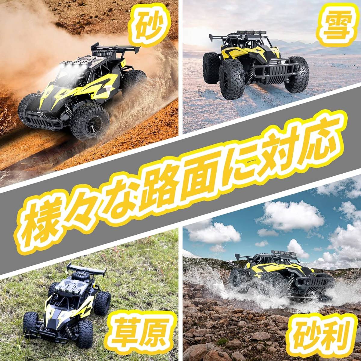 1/14スケール オフロードラジコンカー RCカー 最高速約25km/h バッテリー2個付き 約40分の操作可能時間 2.4GHzリモコン 耐衝撃バンパー付き