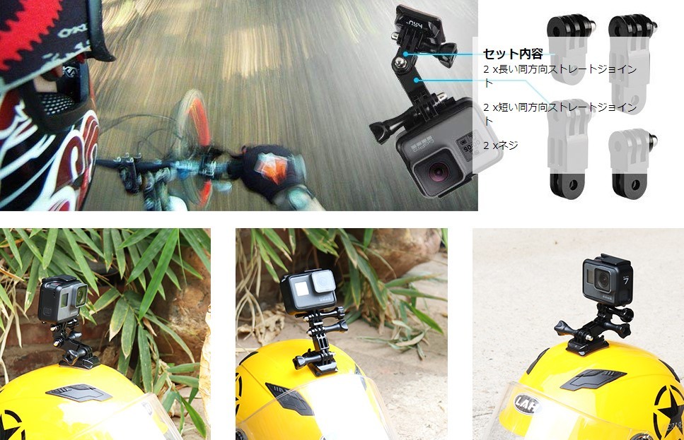 アクションカメラ用延長アクセサリー延長アダプターヘルメットマウント 2枚セット GoPro Hero11/10/9/8/Max/7 全般のカメラに対応