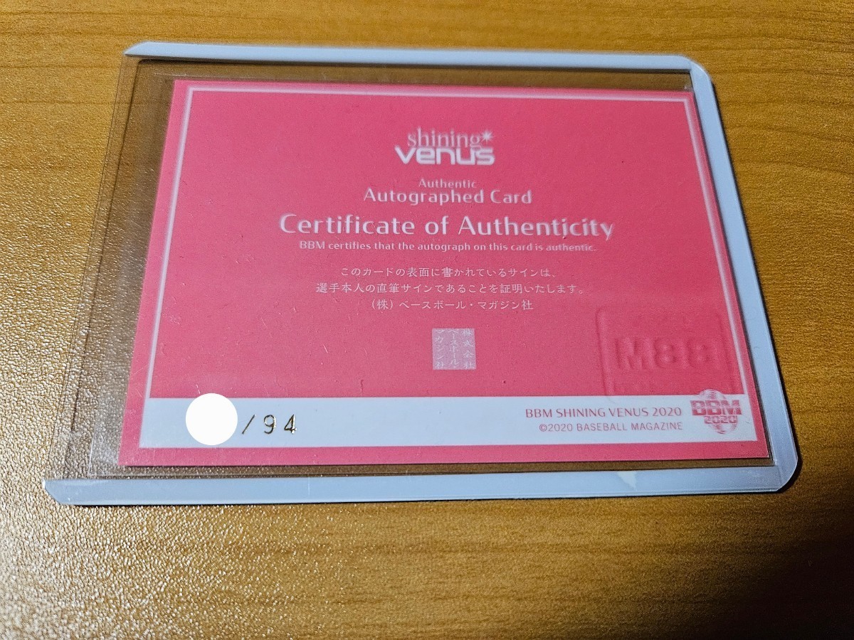 BBM SHINING VENUS 2020 シャイニングヴィーナス 田中真美子 94枚限定直筆サイン Autograph_画像2