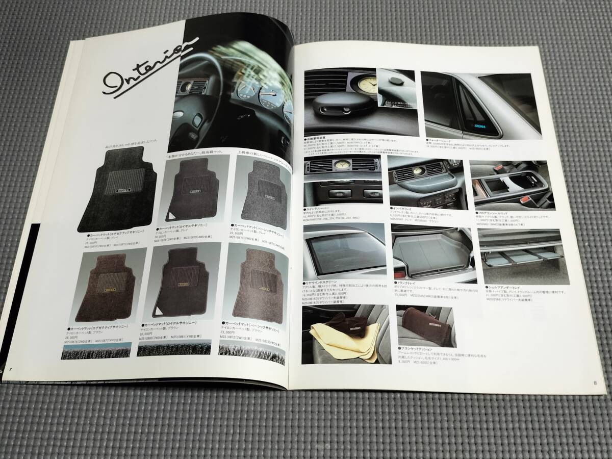 三菱自動車 シグマ アクセサリーカタログ 1990年 SIGMA_画像3