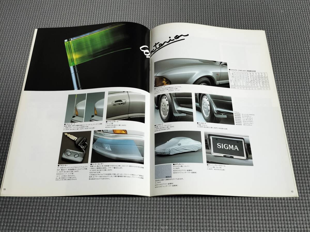 三菱自動車 シグマ アクセサリーカタログ 1990年 SIGMA_画像5