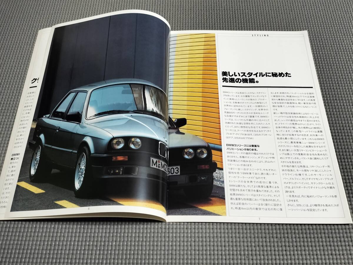 【当時物】BMW E30 M3 カタログ・パンフレット BMW E30 カタログ 1988年 318i・320i・325i|Yahoo!フリマ(旧