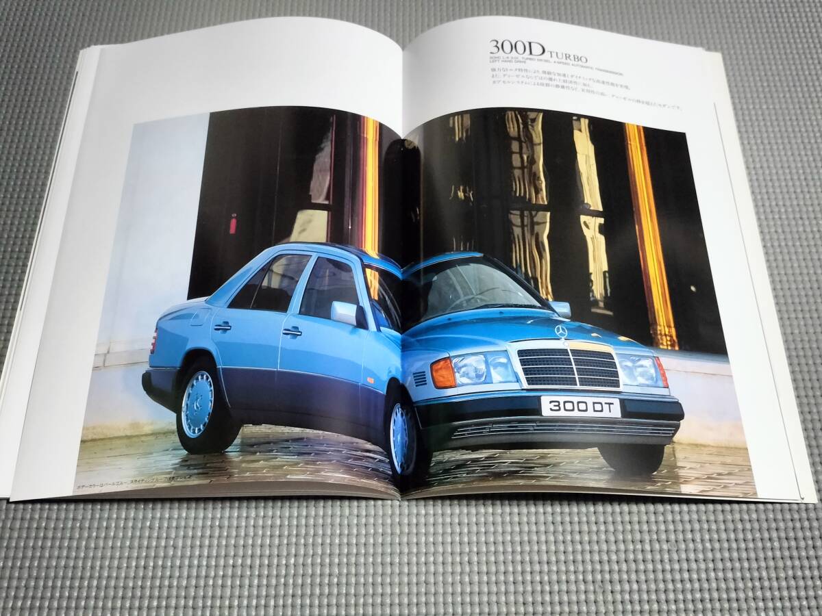 メルセデスベンツ 300E/260E/230E/300D/300CE カタログ 1990年 ミディアムクラス W124_画像5