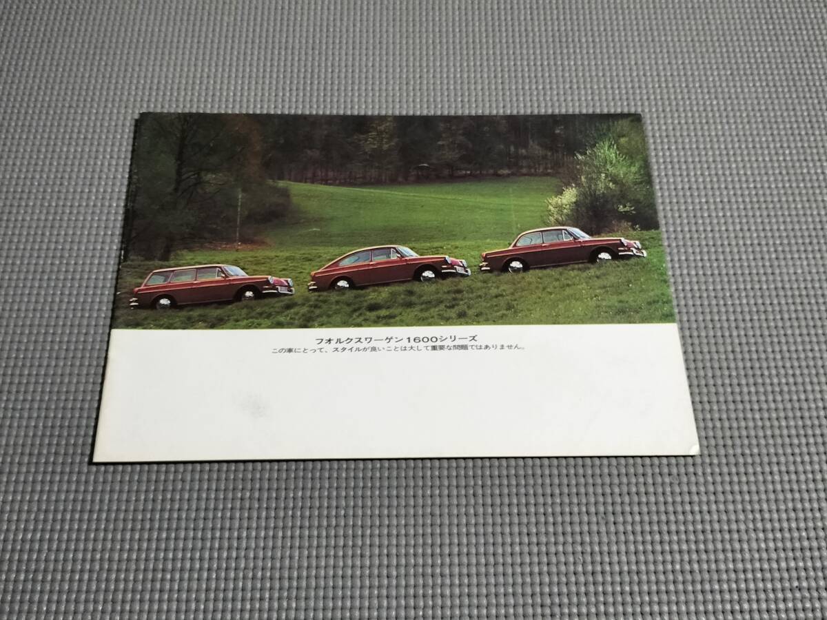 フォルクスワーゲン 1600シリーズ カタログ VW 1600TLE/LE/Lステーションカー_画像1