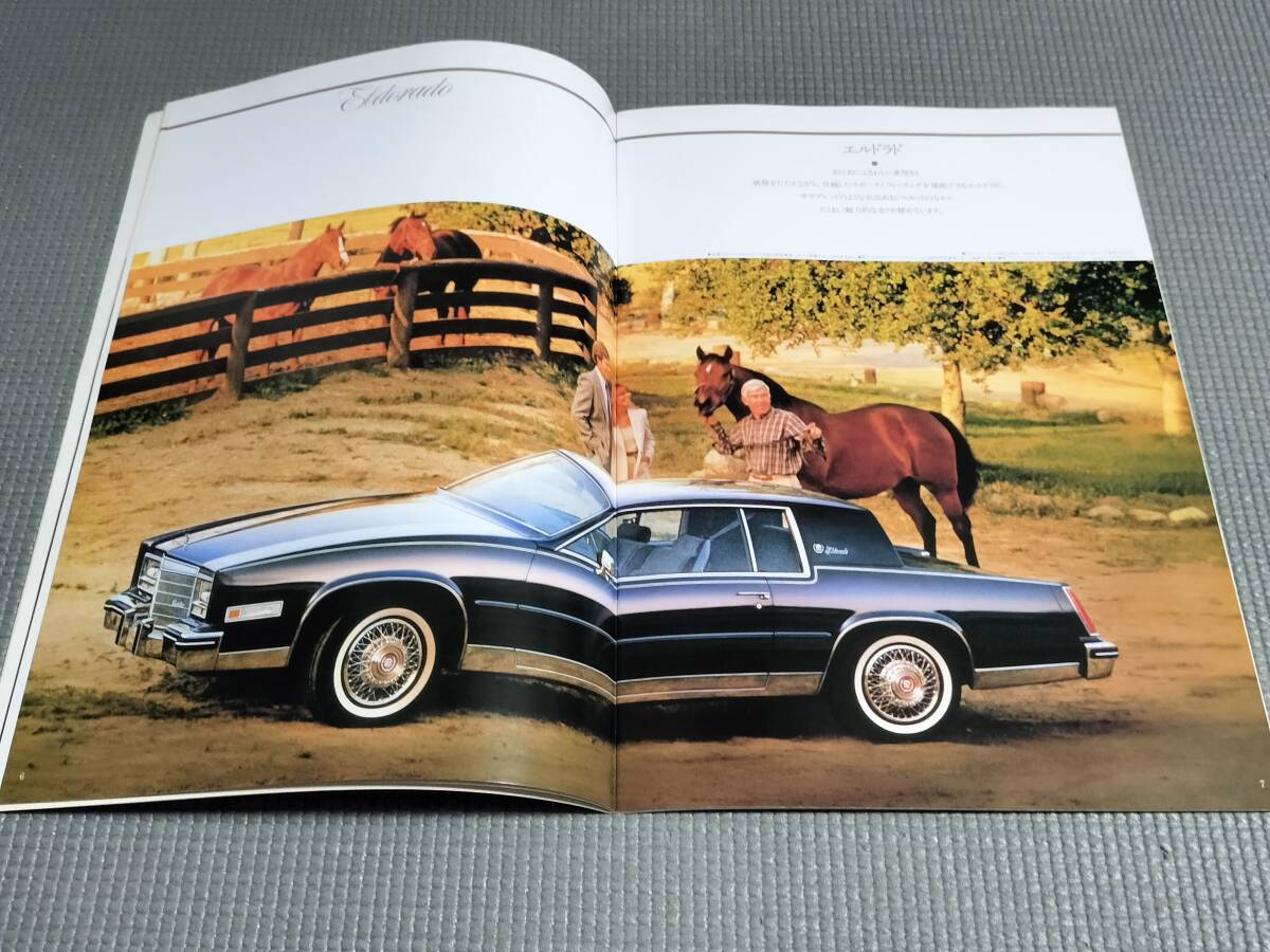  Cadillac 1984 general catalogue Seville * Eldorado * Fleetwood 