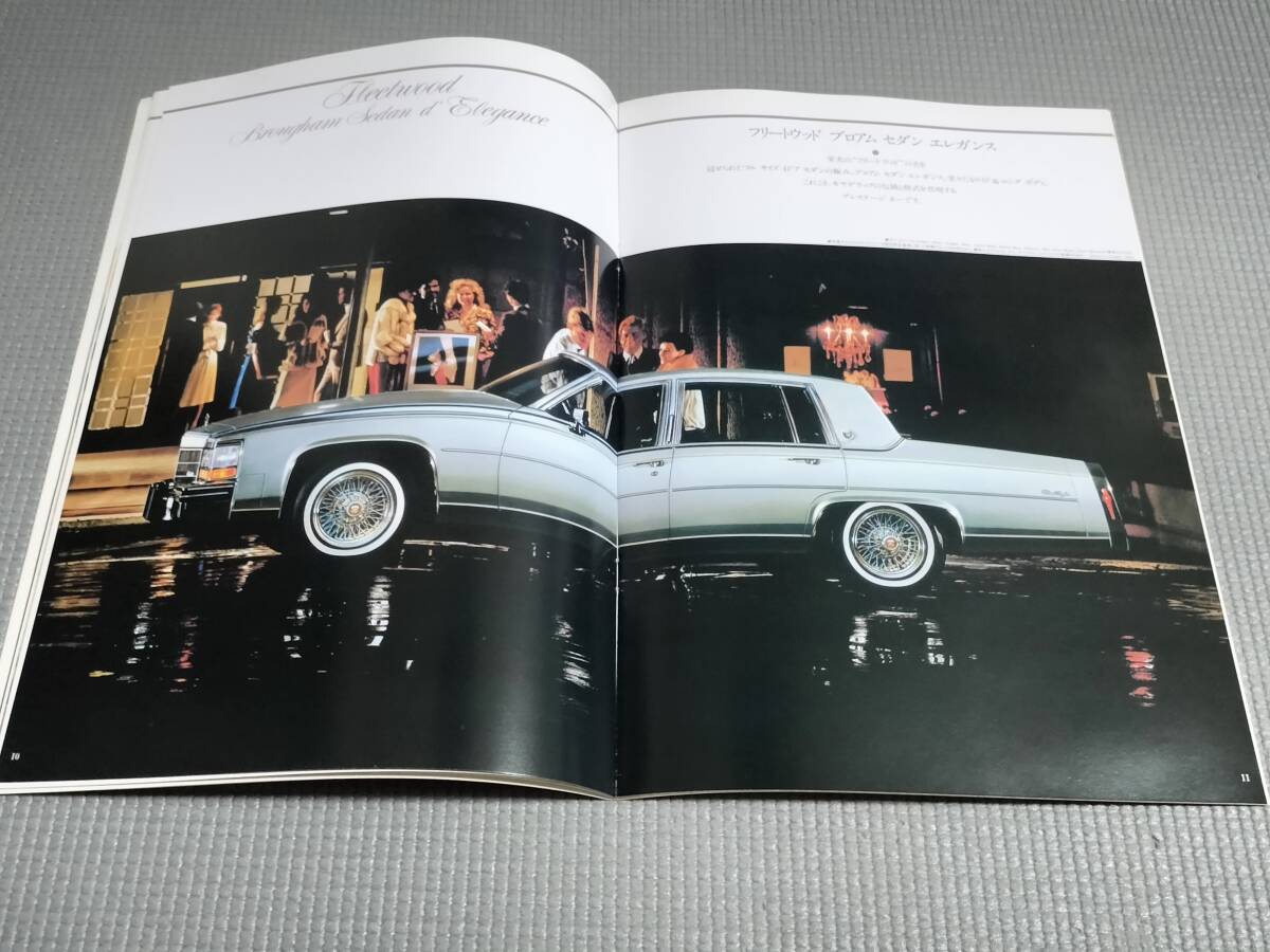  Cadillac 1984 general catalogue Seville * Eldorado * Fleetwood 