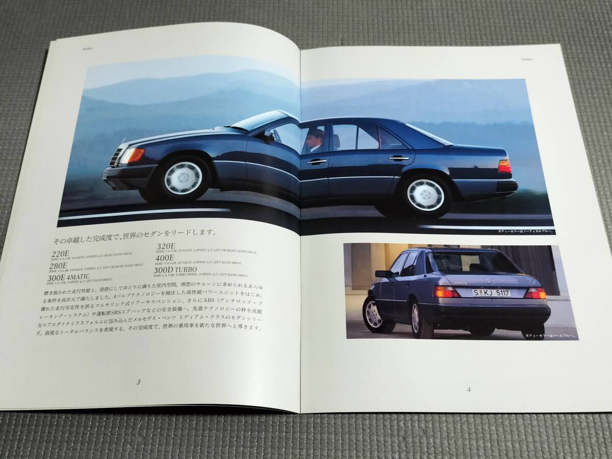 W124 メルセデスベンツ ミディアムクラス カタログ 1992年の画像2