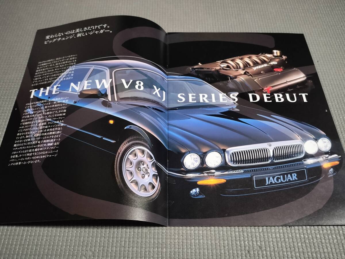 ジャガー 総合カタログ 1997年 JAGUAR V8