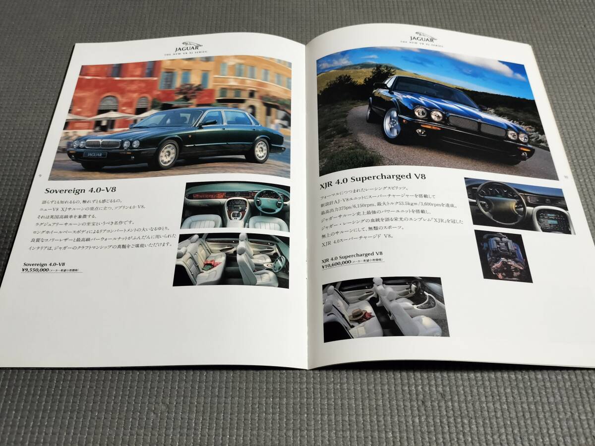 ジャガー 総合カタログ 1997年 JAGUAR V8_画像5