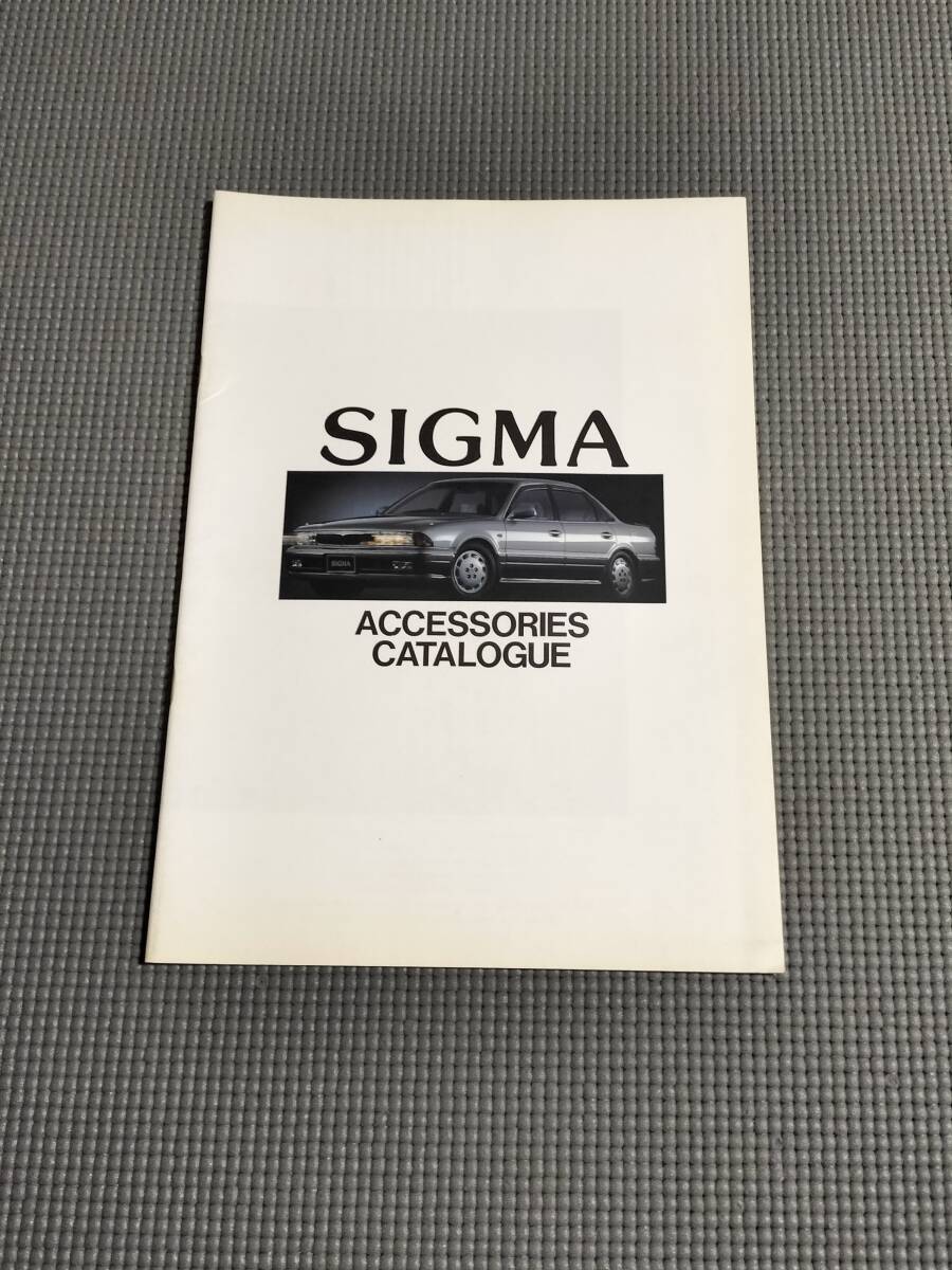 三菱自動車 シグマ アクセサリーカタログ 1990年 SIGMA_画像1