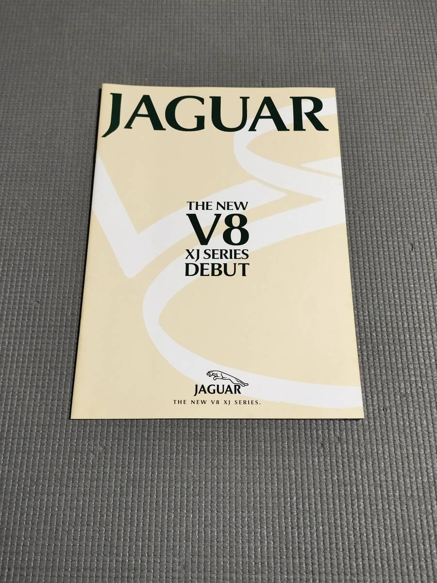 ジャガー 総合カタログ 1997年 JAGUAR V8_画像1